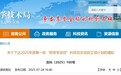 年内首批！合肥“研发专项贷”科技攻关项目立项计划公布