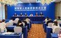 生态“含金量”提升！湖南自然资源领域价值实现十大典型案例发布