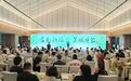 “古韵新风 茗战境会”2025宜兴VS长兴斗茶品鉴会举行
