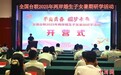 从卤肉饭到牛肉面　台湾青年“研”途唤醒乡愁记忆