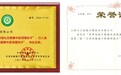 研制万古基缘植物复合浓缩液这项技术入选 “百项技术” 将载入《国医年鉴》