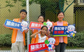 为成长加速，为梦想续航——永升服务“宝贝加油跑”重庆站温情结营