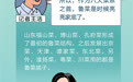 这次，没有一条鱼能走出山东