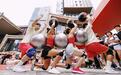这场社区盛事展现运动魅力 “夏日乐挑战”区域进阶赛走进西安