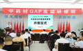 强强联手筑品质长城：振东集团携手药植所领航中药材 GAP 实践