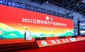 2025江西优质农产品品牌发布会举行