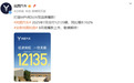 岚图汽车2025年7月交付12135辆，同比增长102%
