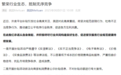 事关你的外卖，美团、淘宝闪购及饿了么、京东同日发文