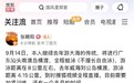 张朝阳搜狐视频“关注流”官宣 将于9月14日蛙泳横渡汕头南澳岛