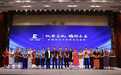 光大·未来游全国启动大会在青岛盛大举行 “未来游生活家”平台扬帆启航