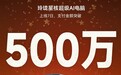 星核超级AI电脑小米有品众筹破500万，锐龙AI Max+395配128GB内存
