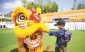 北仑梅山舞狮 惊艳凉山美姑