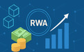全球首个RWA注册登记平台将上线 相关板块有望站上风口