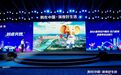 绍兴上虞：3天燃动6万客流！暑期消费嘉年华激活夏日经济与潮流活力