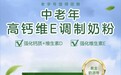 守护老年人健康，光明乳业的全方位营养解决方案