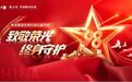向英雄致敬，为荣光献礼，哈尔滨华厦“致敬荣光·终身守护”老兵驿站光明行动公益计划正式拉开序幕！