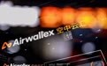 AI驱动未来支付|跨境支付平台 Airwallex 空中云汇首秀WAIC 2025