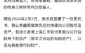 律师：娃哈哈财产纠纷或成教科书级别案例