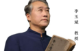 老中医李玉斌千年医道的坚守与传承