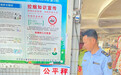 万宁开展专项整治 向“缺斤短两”行为亮剑
