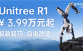 Unitree R1 3.99万开售 对比“G1”降幅巨大 宇树科技王兴兴：希望能给更好的价格 让更多人愿意采购
