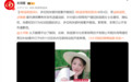 陈丽君名誉权案胜诉 涉事网友被判赔致歉