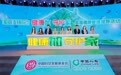 “健康加 守护家”项目启动，多方联动助力健康家庭建设