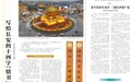楹联中国行⑭丨写给长安的14字“情书”