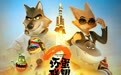 《坏蛋联盟2》预售开启！海外口碑A级好评，8月16日爆笑来袭