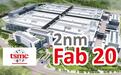 台积电加速推进2nm先进工艺：2026年将投运4家工厂，月产能6万片晶圆