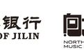 许巍/GAI/二手玫瑰/黄子弘凡就位！吉林银行·向北音乐节第二季首发阵容正式公布！