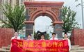 时空对话缅英烈，红心向党志传承
