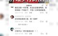 男子因12字评论被行拘5天 2年后翻案