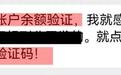 多地警方提醒：收到“领取育儿补贴”链接不要点