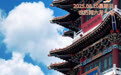 “你好，运河”（102）：风光如故