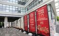 “中流砥柱 浴血琼崖”——纪念中国人民抗日战争暨世界反法西斯战争胜利80周年主题展览第二站顺利举办