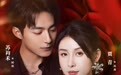 贾青首部竖屏短剧《云深不知处》定档0807，手撕剧本重写命运！