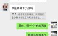 百万诈骗款竟变成百吨小麦！合肥警方摧毁15人洗钱团伙