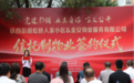 长春市绿园区首家党建引领“信托制”物业服务签约落地
