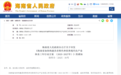 大利好！海南重磅发布！提及三亚→