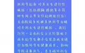 一高中老师被举报在教室内猥亵女生 学校回应