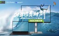 分享珍贵时刻！华硕ProArt RTX 50 Studio笔记本AIGC创意大赛今日启幕