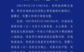 “地铁站内制止吸烟反被掌掴”？警方通报