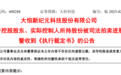 法拍溢价超60%，前“私募一哥”徐翔母亲清空这家A股公司股份