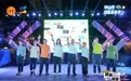 点燃十五运激情 中山千人“荧光夜徒”活动举行
