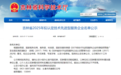 长春新区6家企业入选，占吉林省总量60%！