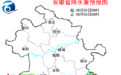 全省高温将缓解！安徽再迎中雨大雨暴雨