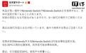 任天堂提醒Switch 2夏季存在过热风险，推荐在5~35°C环境使用