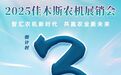 2025佳木斯农机展销会，倒计时3天！