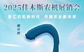 2025佳木斯农机展销会，倒计时2天！